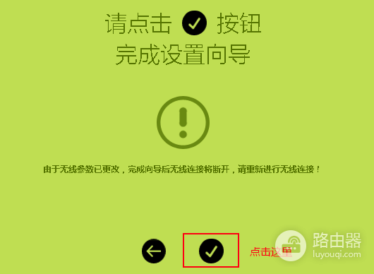 迅捷(fast)路由器无线wifi网络怎么设置?