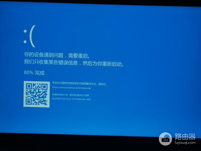 如何解决联想拯救者R7000P进系统蓝屏