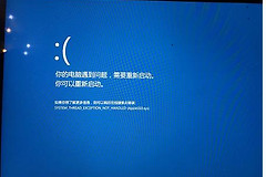 电脑连续蓝屏是什么情况