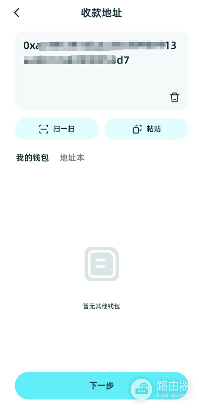 Bitget Wallet转账操作教程:USDC如何低手续费转账与提币