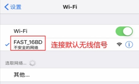 falogincn管理页面进入,fast路由器设置
