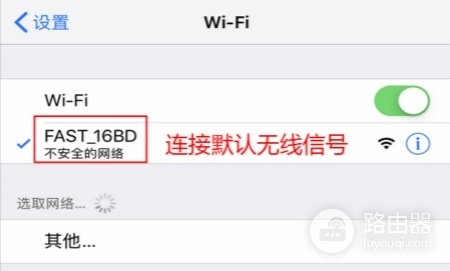 falogincn管理页面进入，fast路由器设置