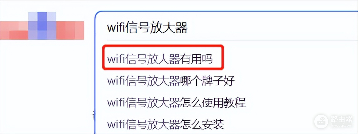 WiFi信号增强的2大-wiFi信号增强