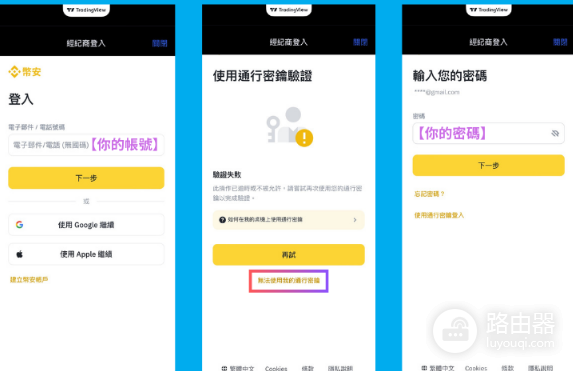 TradingView如何连接到必安? TradingView连接必安教程