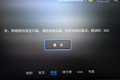 电视连不了wifi怎么办(电视网络连接不上怎么办？我们需要判断是网络还是电视出了问题)