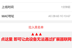 笔记本蹭网被拉黑了怎么办（笔记本蹭网被拉黑了怎么解决）