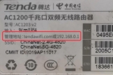 腾达路由器登录找到地址并设置