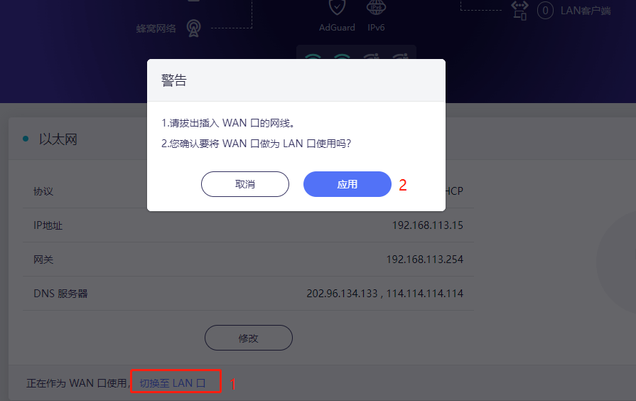 GL.iNet路由器管理后台设置方法全解（192.168.8.1）