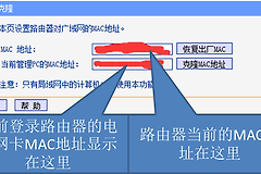 如何破解公司的网络限制接入路由器(如何破解路由器限制连接数量)
