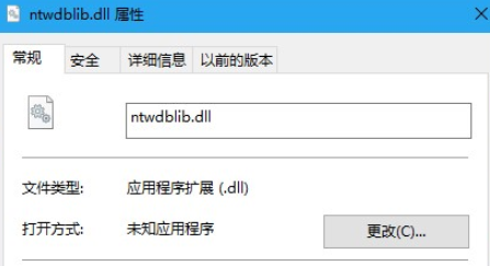 dll文件删除的修复方法