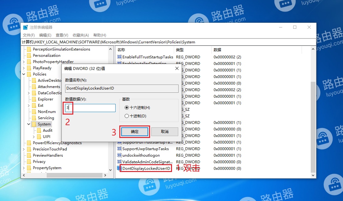 win10系统如何设置登录时需要同时输入用户名和密码