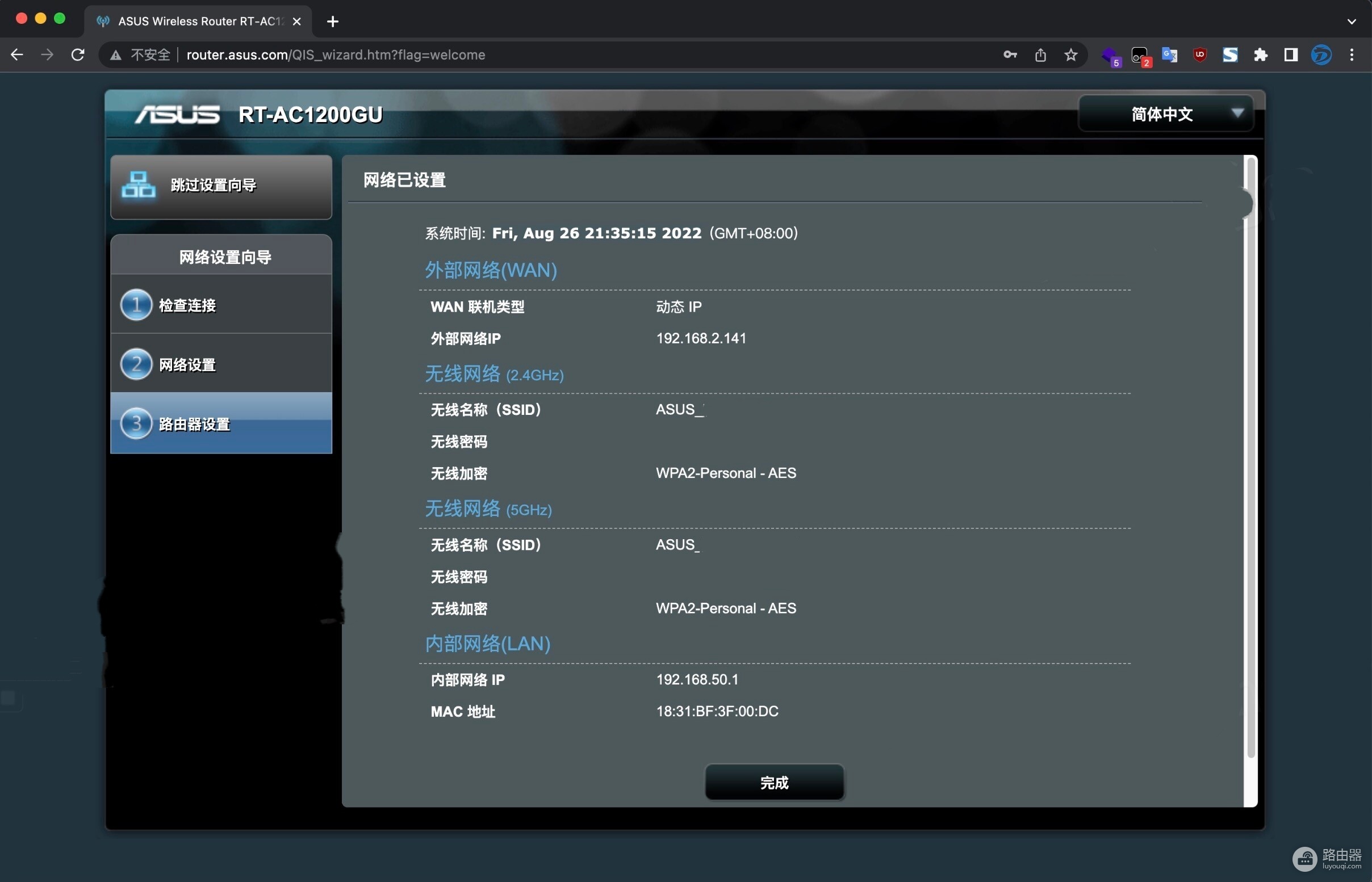 华硕路由器router.asus.com入口设置上网教程