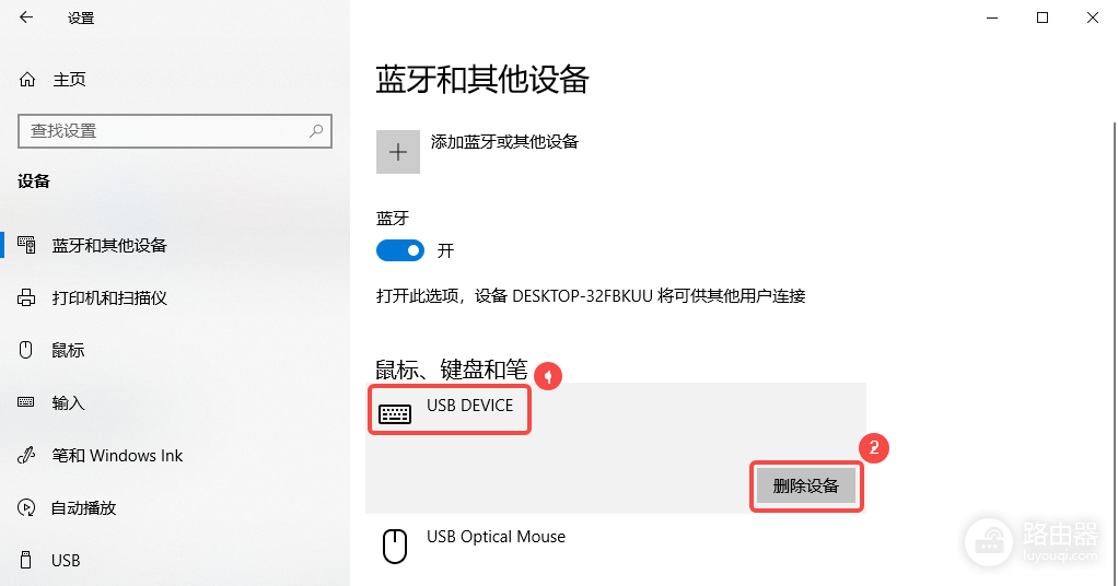 添加蓝牙键盘时提示输入Majestouch Convertible 2的pin，蓝牙键盘pin码是什么？