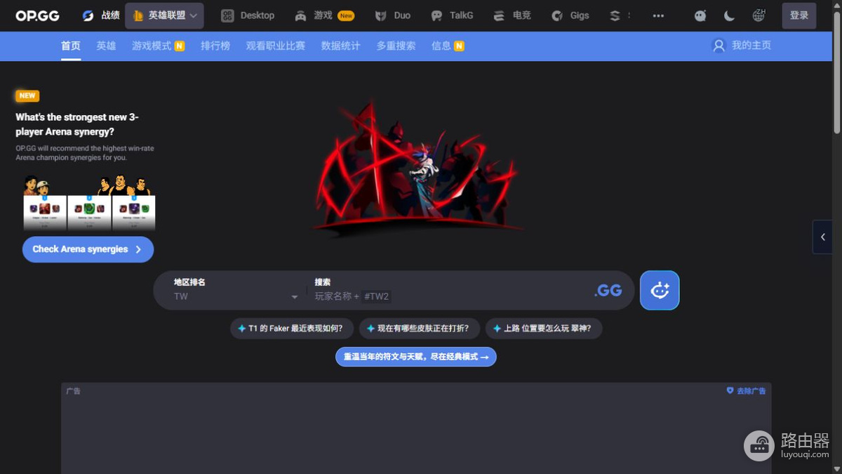 opgg英雄联盟数据库官网入口 opgg官网战绩查询地址链接