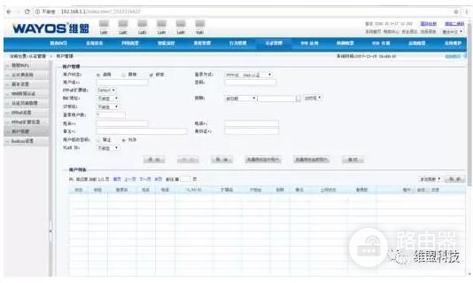 WayOS路由PPPoE设置(宾馆如何设置路由器)