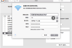 mac笔记本网络连接不上怎么办（mac笔记本网络连接不上怎么解决）