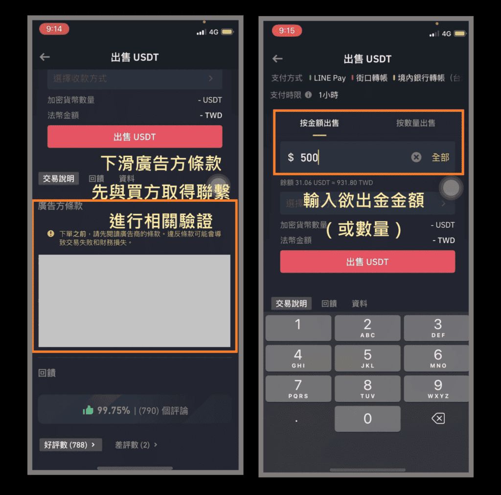 币安出金安全吗？币安C2C和链上出金操作指南