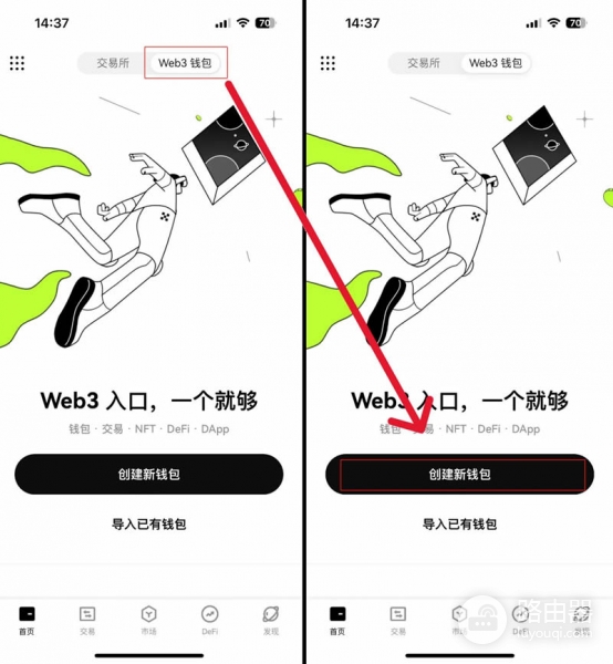 欧意Web3钱包创建教程 设置密码和备份助记词完整步骤(附下载)