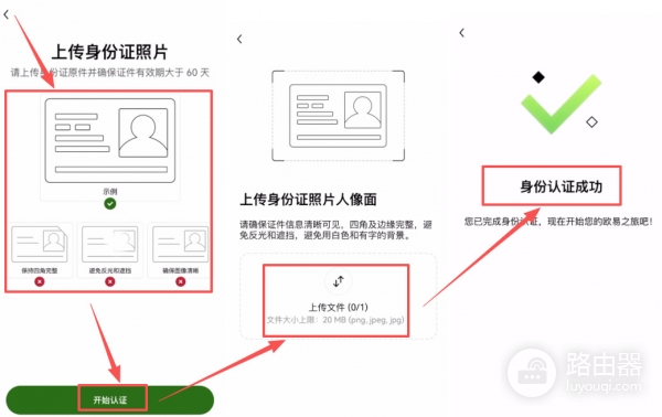 欧逸平台美股操作指南,欧逸App下载注册与人民币交易教程