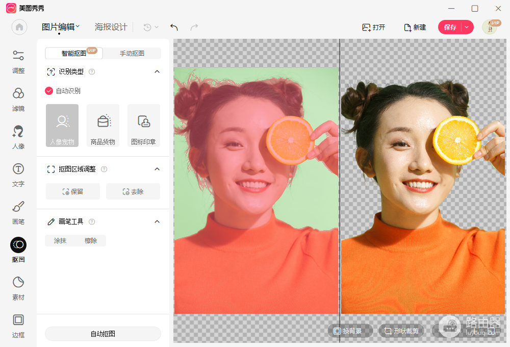 美图秀秀网页版登录入口 美图秀秀在线修图官网地址