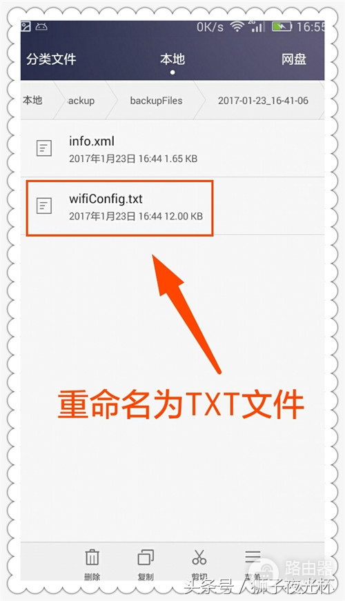 root怎么看wifi密码(手机不用root查看wifi密码的方法)
