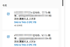 sharepoint共享文件隐藏协同者教程：实现类似邮件密送功能