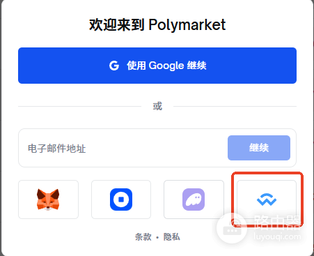 币an钱包玩Polymarket预测市场完整教程