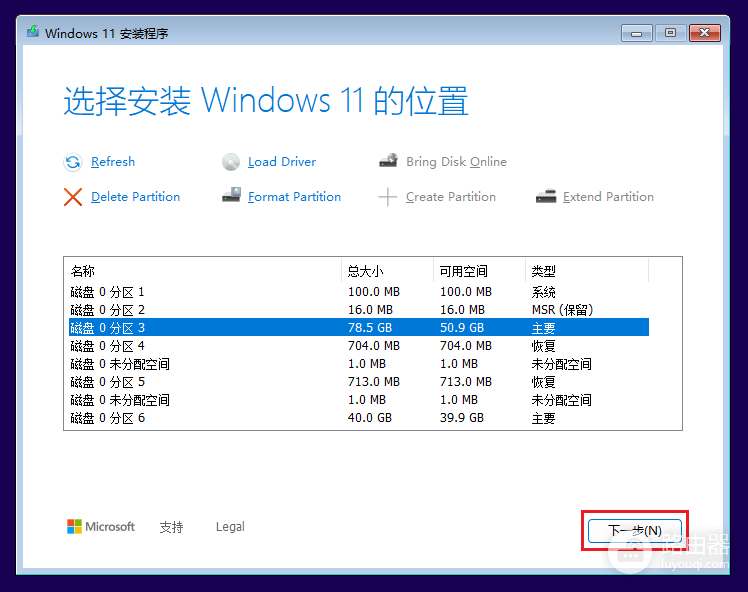 安装win11时提示“这台电脑当前不满足Windows11系统要求”解决方法