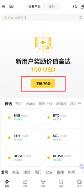 安币App官方平台下载，安币交易所靠谱吗？大陆用户注册教程