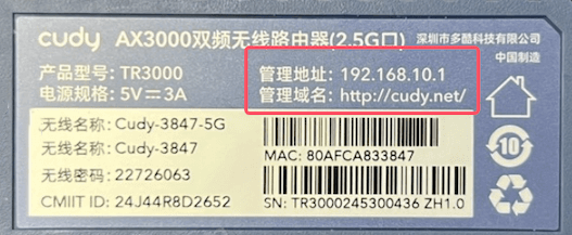 Cudy路由器管理地址cudy.net与192.168.10.1
