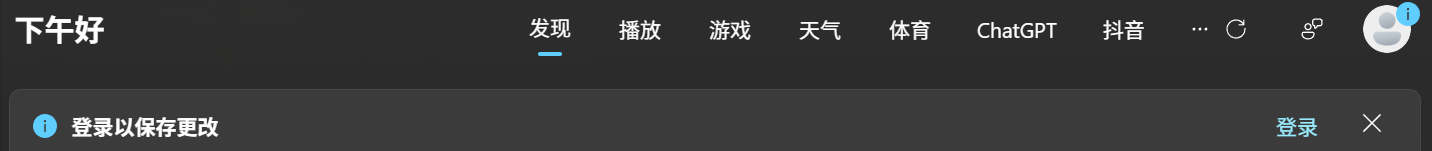 Edge已登录但小组件显示未登录怎么办?Win11账户同步故障解决方法