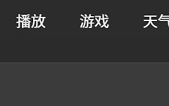 Edge已登录但小组件显示未登录怎么办？Win11账户同步故障解决方法