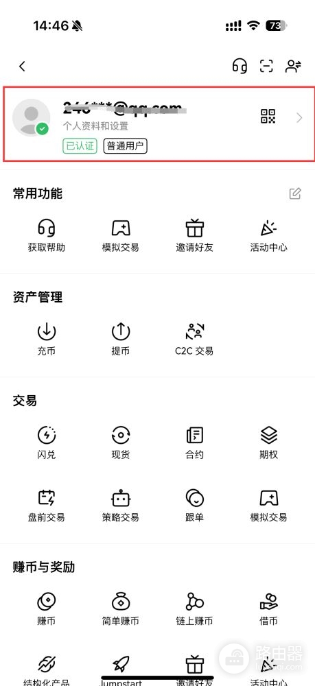如何防范钓鱼网站和保护账户安全？OKX设置防钓鱼码的方法