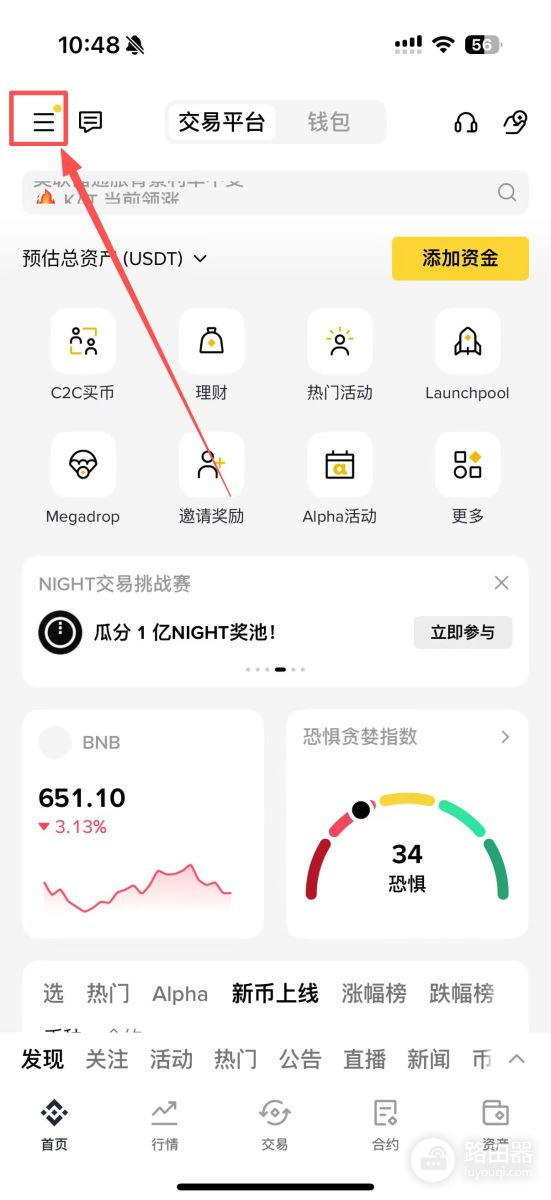 Launchpool是什么?Launchpool入门参与指南