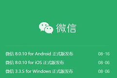 电脑微信语音对方听不到声音怎么解决
