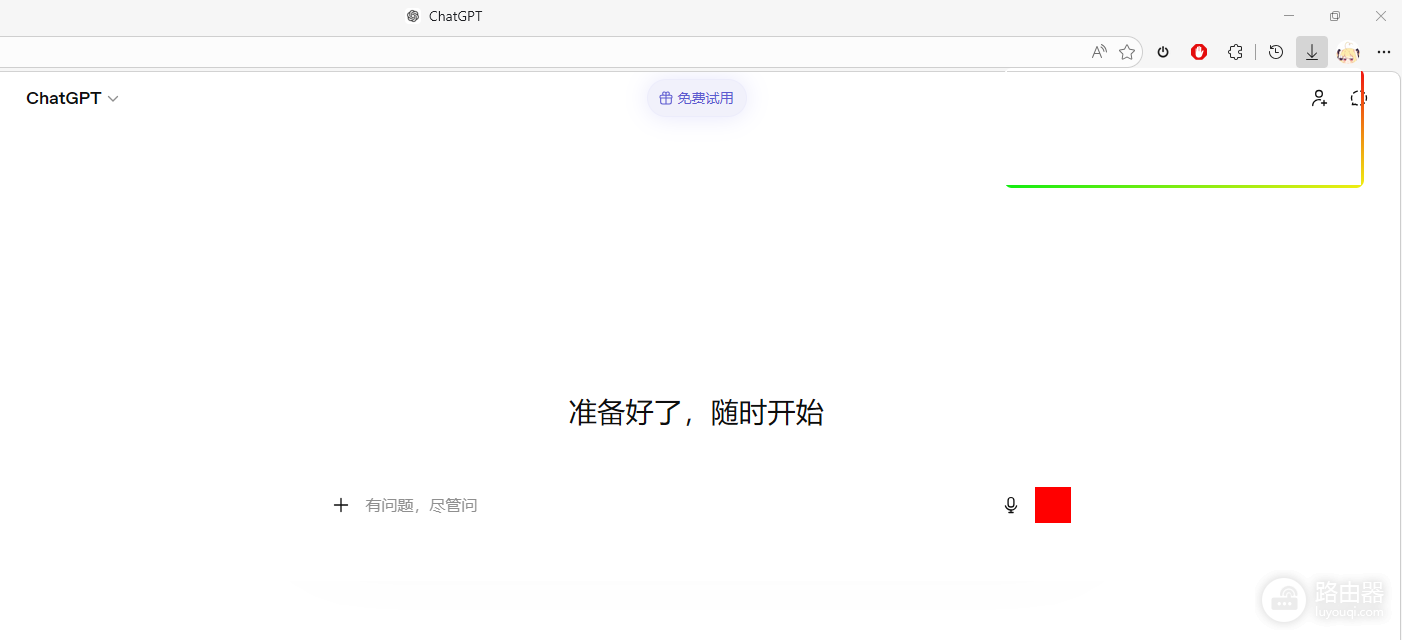 Edge浏览器图标显示异常修复方法:贴图丢失与UI渲染错误解决