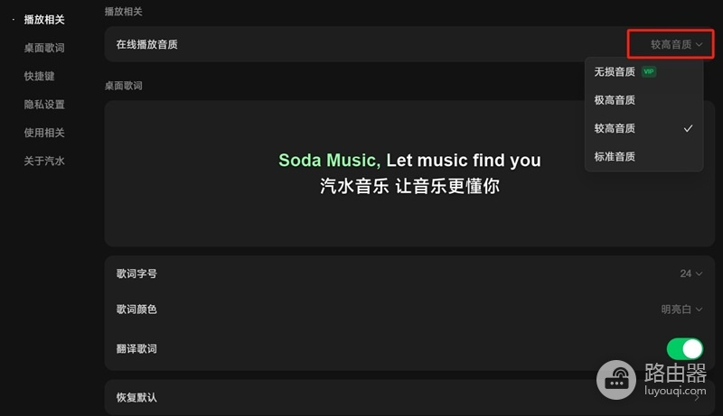 汽水音乐网页版登录入口 汽水音乐在线听歌网页版入口https