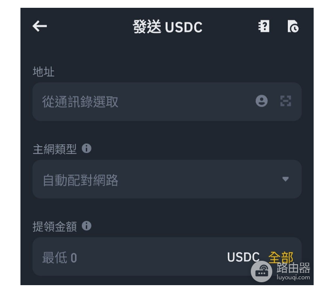 如何进行加密货币转账? 加密货币转账完整教学