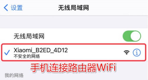 miwificm手机登录,一键登录路由器