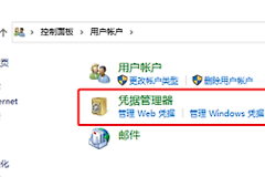 win11共享打印机提供的凭证不足无法访问解决方法
