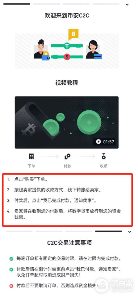 国内能使用币安吗？币安APP下载与注册