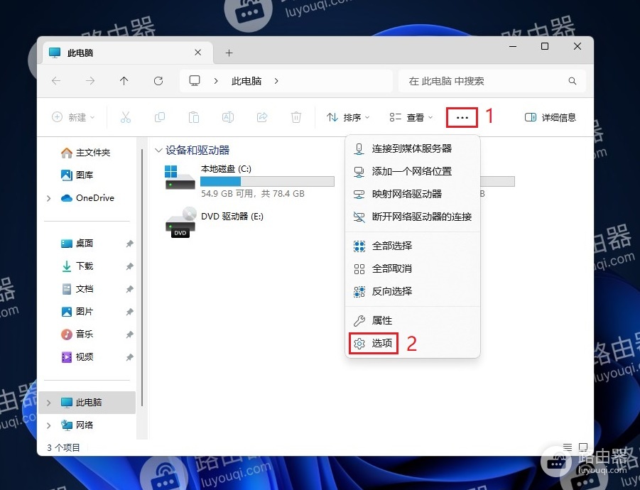 Win11系统中显示隐藏文件方法