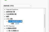 win11音频格式驱动不支持怎么办？usb耳机自动断开解决方法