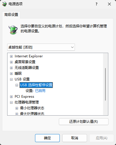 win11音频格式驱动不支持怎么办？usb耳机自动断开解决方法