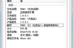 哪些方法可以解决联想gbase.dll丢失问题