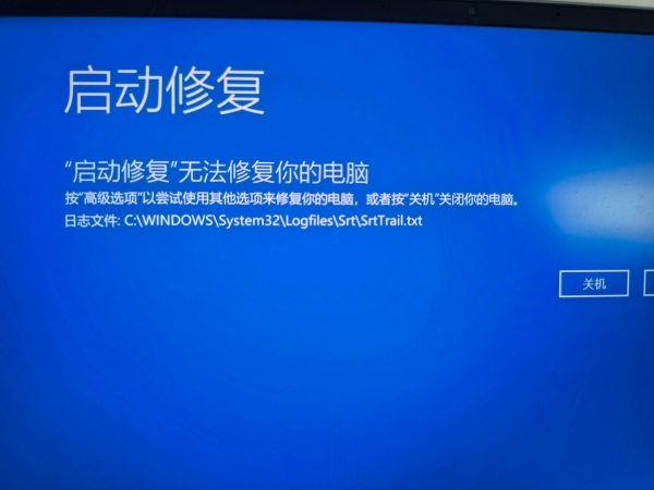 win11开机显示BitLocker恢复密钥输入无效怎么办？系统修复教程