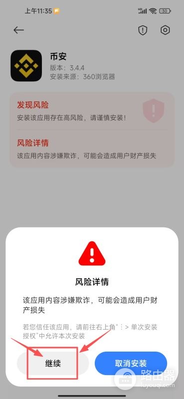 必安安卓iOS最新安装方法，必安大陆用户注册流程