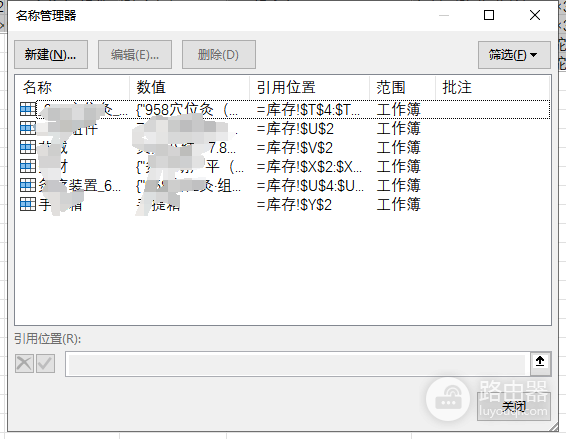 excel二级下拉列表创建失败怎么办?INDIRECT函数失效修复教程