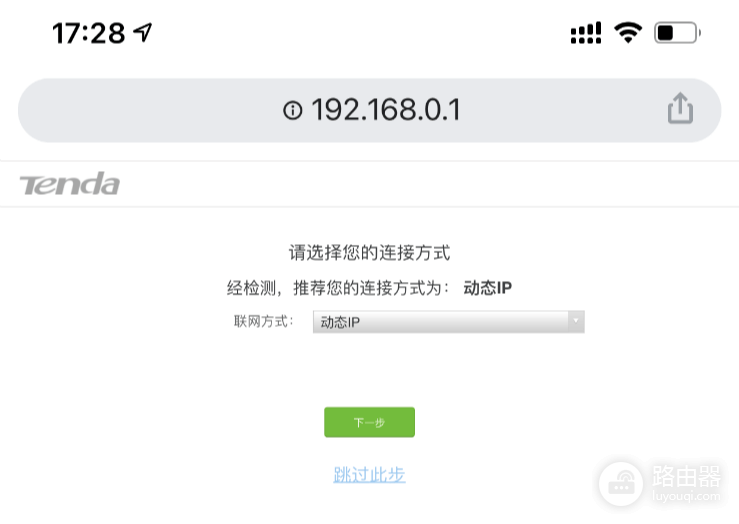 手机设置腾达路由器(Tenda)wifi信号