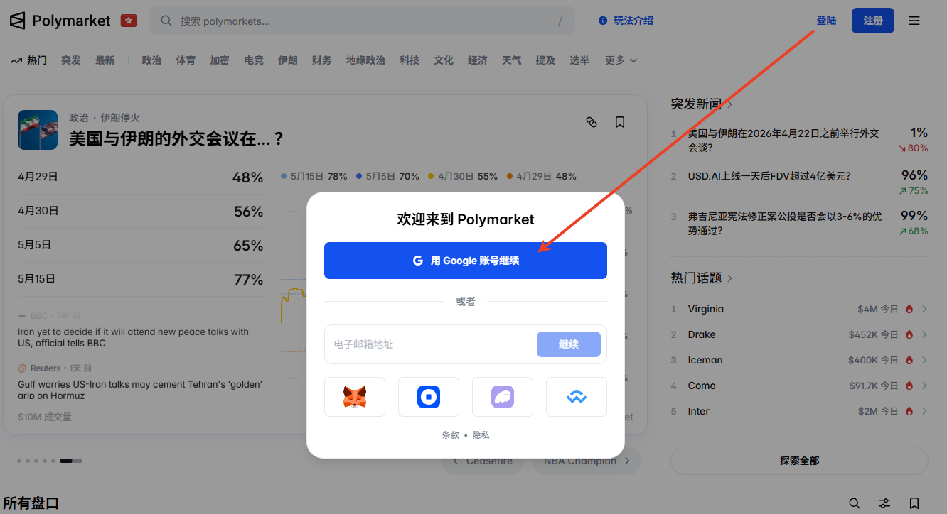 Polymarket通过安币(Binance)入金完整教程(2026年8月更新)
